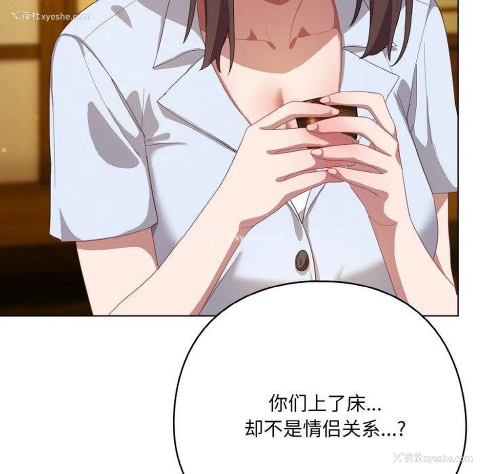 56P - 喵来的恋爱