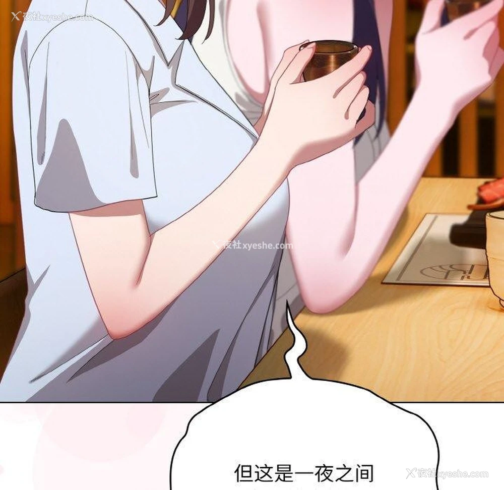 59P - 喵来的恋爱