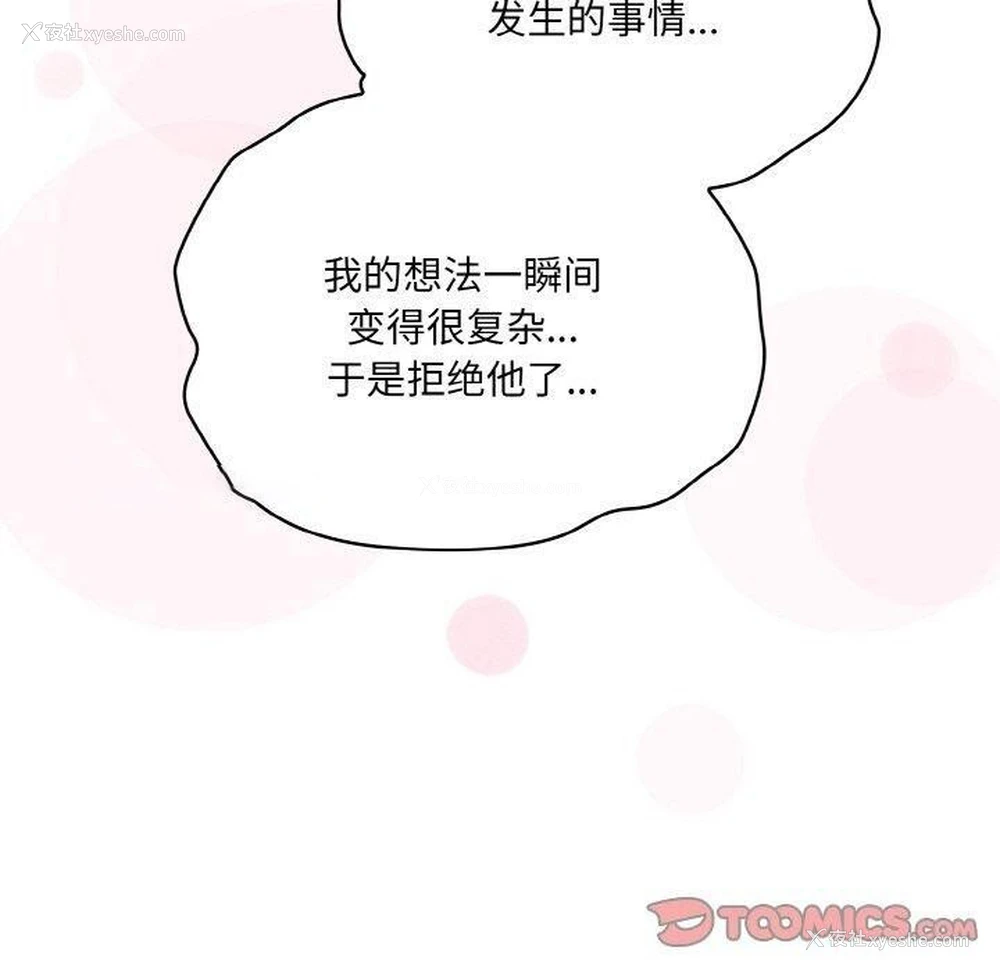 60P - 喵来的恋爱