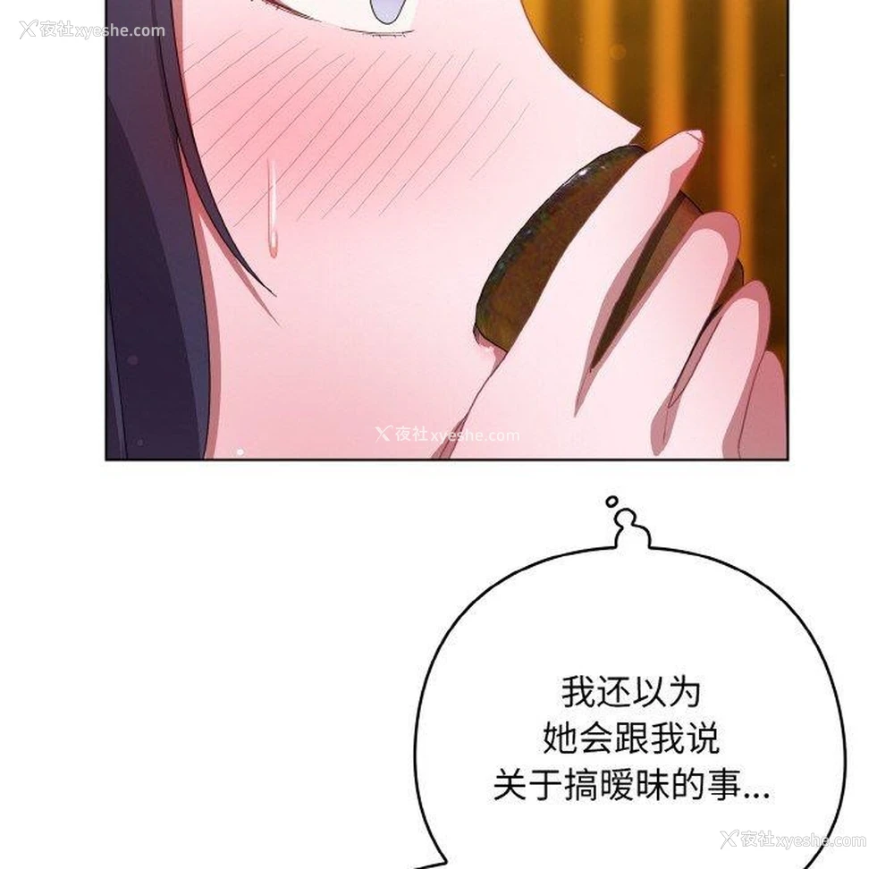 62P - 喵来的恋爱