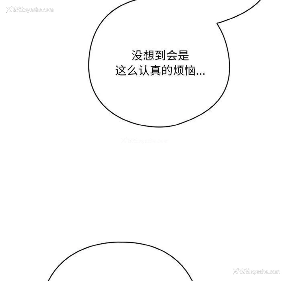 63P - 喵来的恋爱