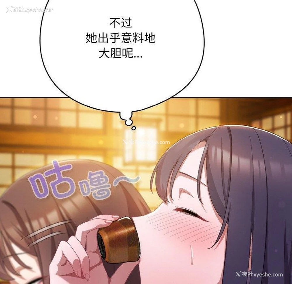 64P - 喵来的恋爱