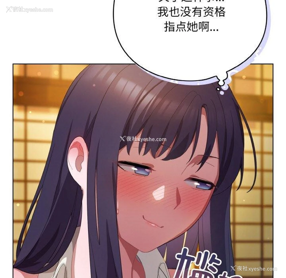 69P - 喵来的恋爱