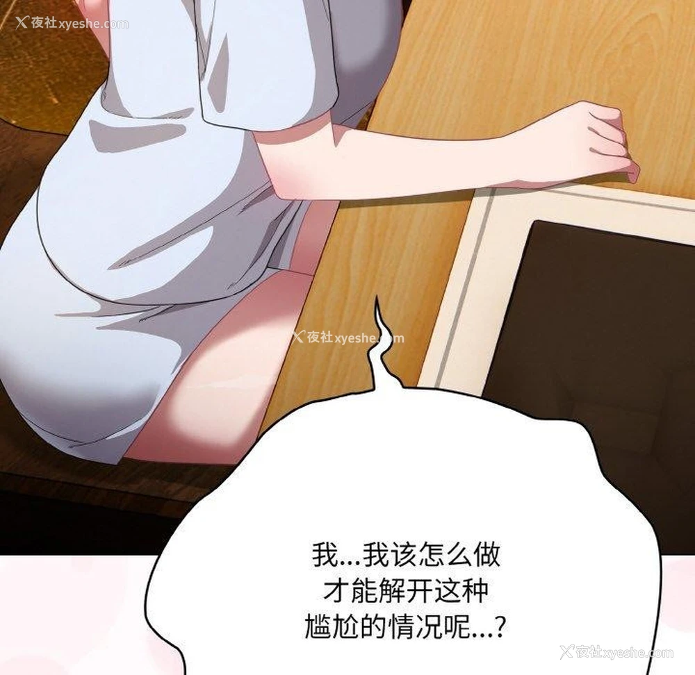 74P - 喵来的恋爱
