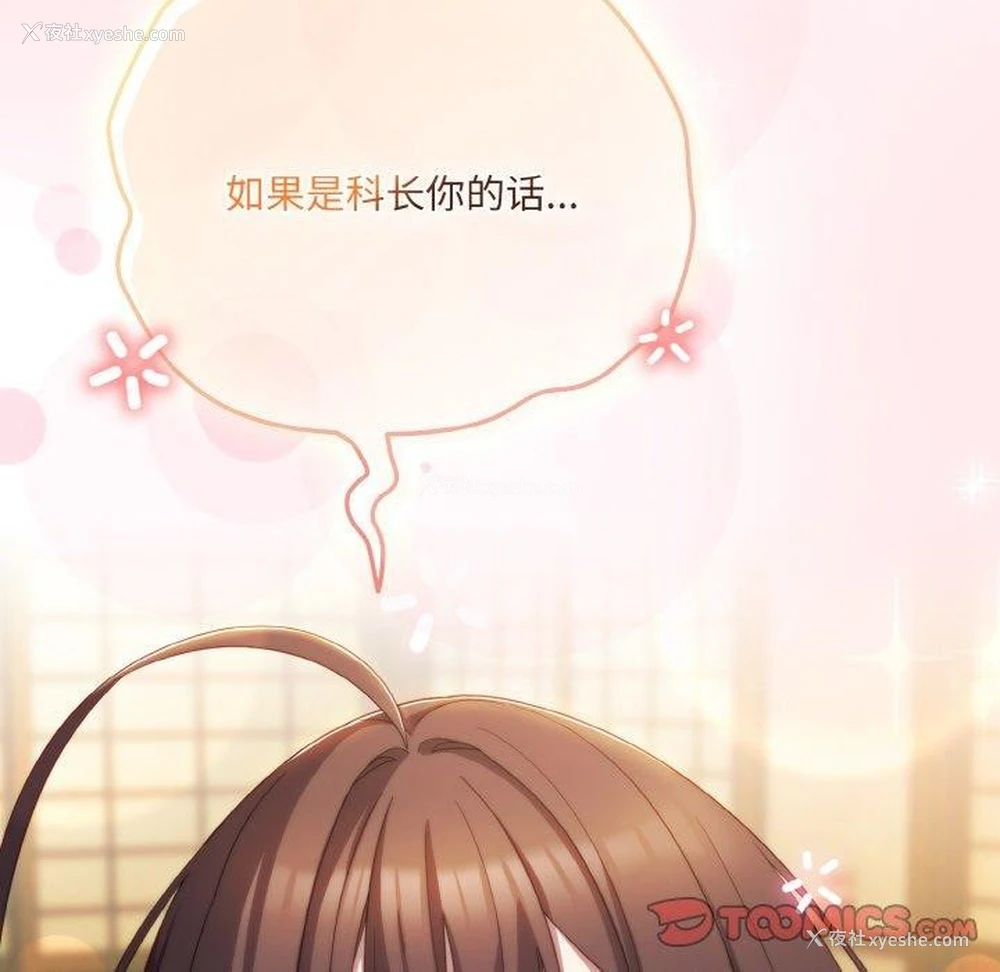 76P - 喵来的恋爱