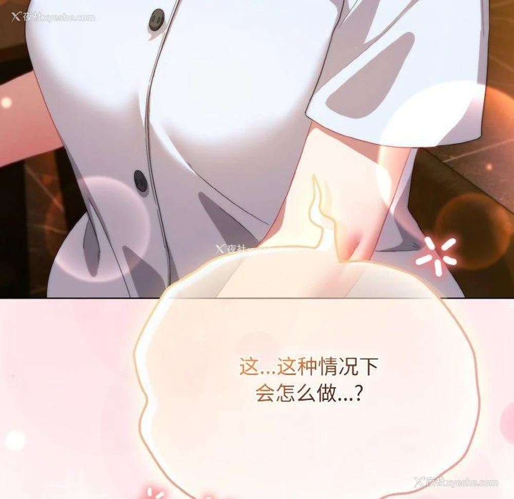 78P - 喵来的恋爱