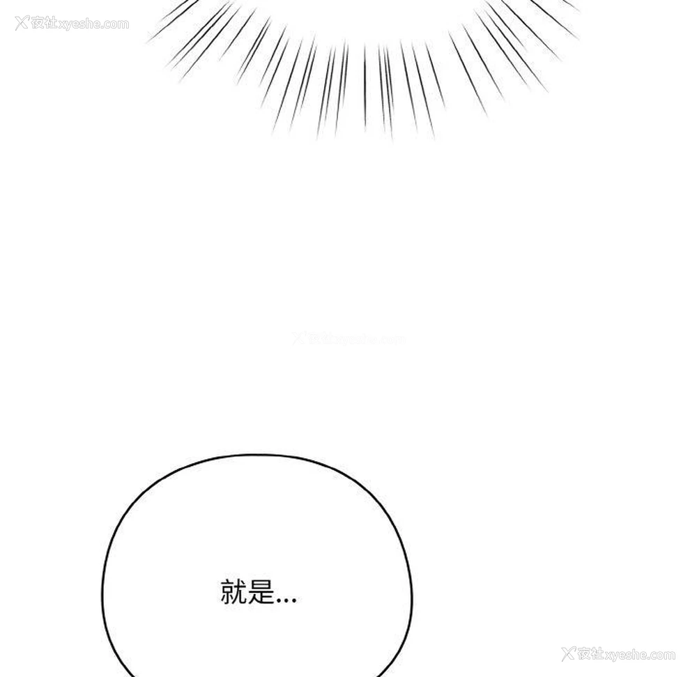 83P - 喵来的恋爱