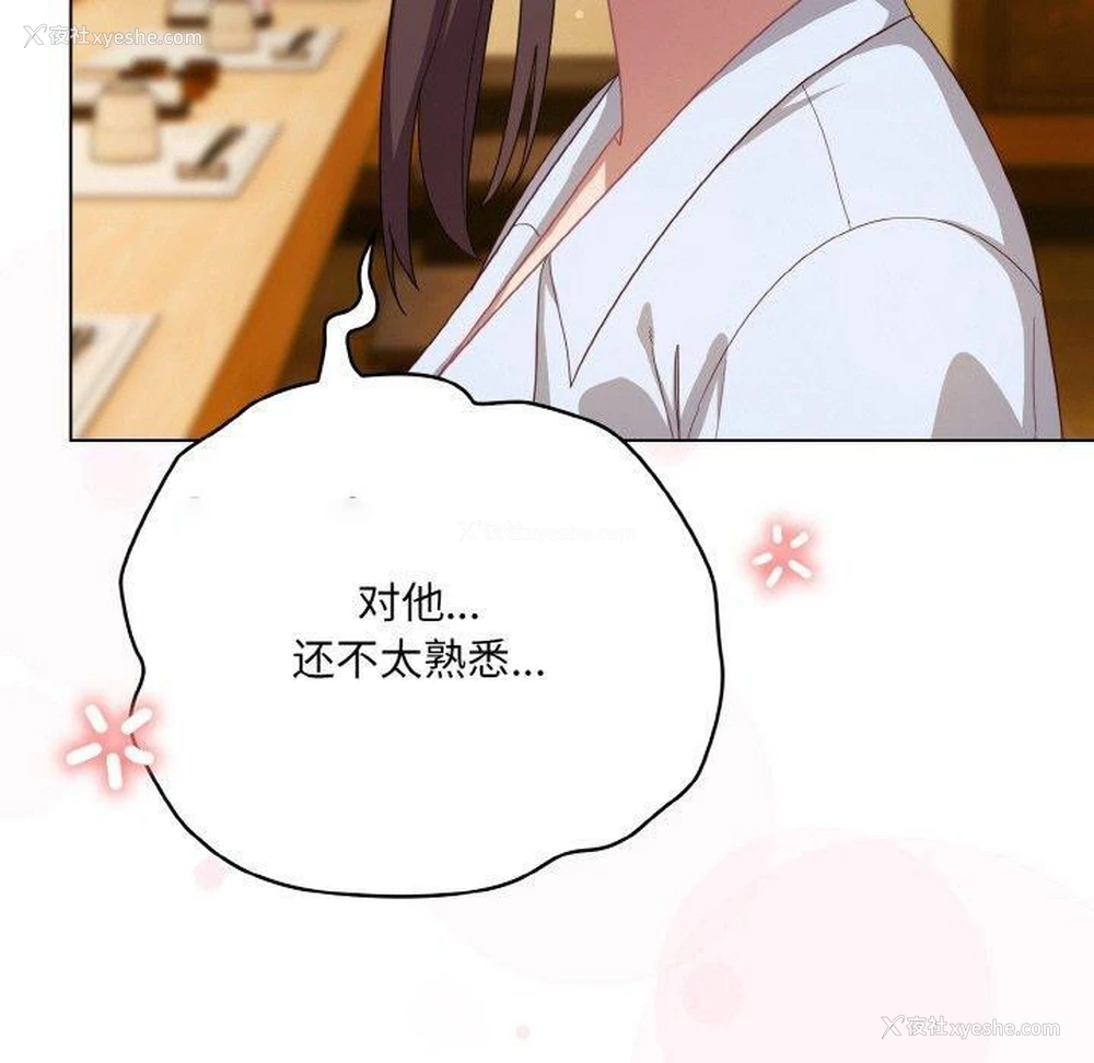 90P - 喵来的恋爱