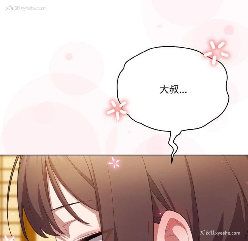 91P - 喵来的恋爱