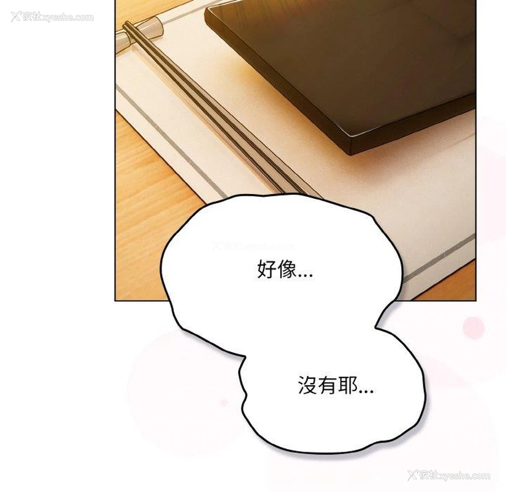 94P - 喵来的恋爱