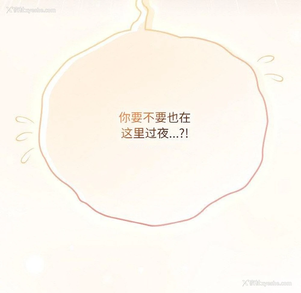 107P - 喵来的恋爱