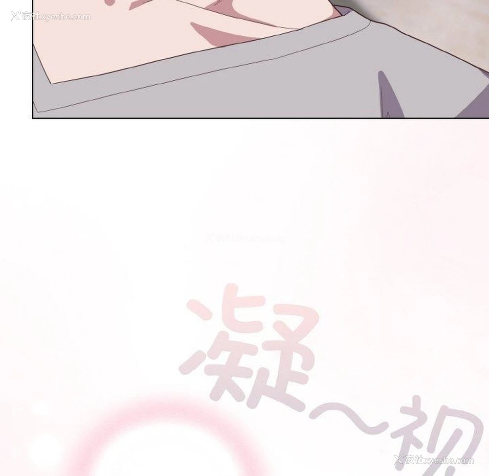 11P - 喵来的恋爱