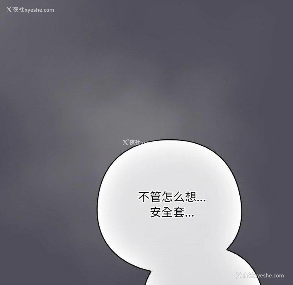123P - 喵来的恋爱