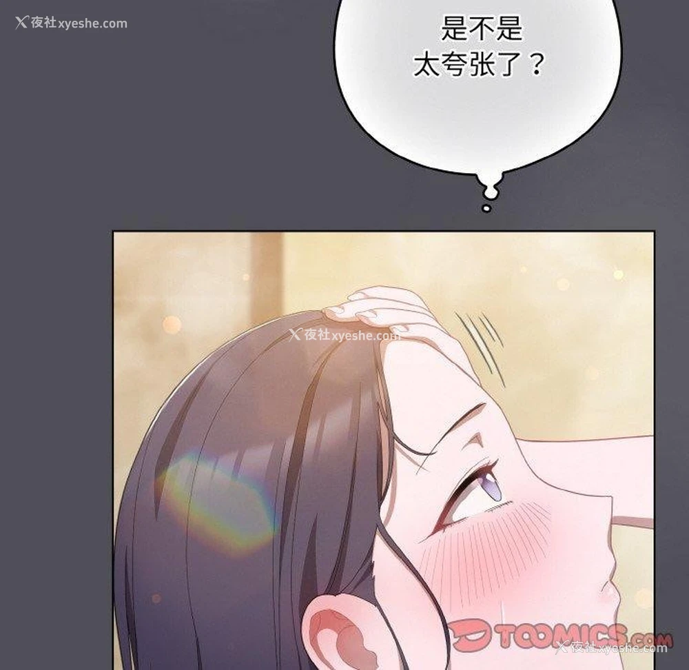 124P - 喵来的恋爱