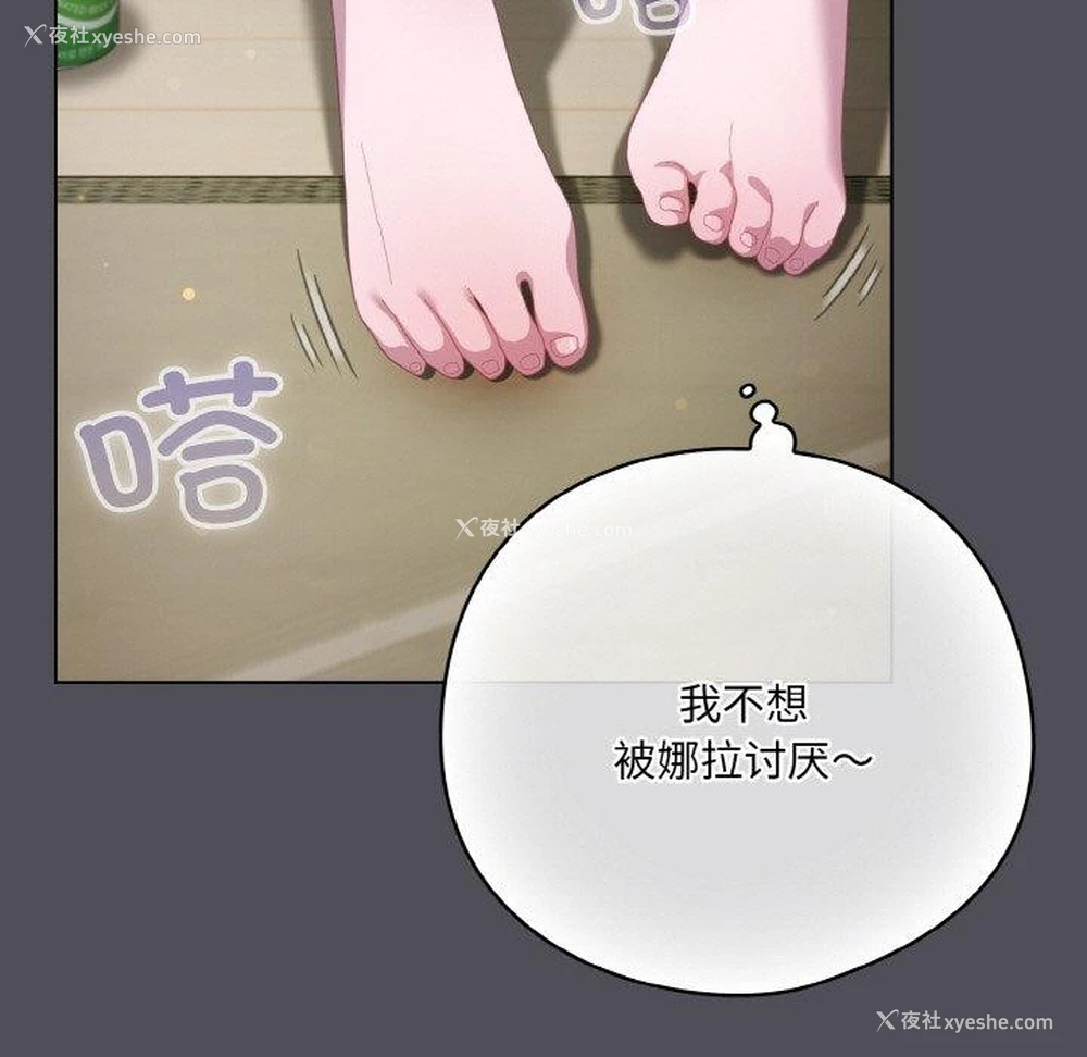 137P - 喵来的恋爱