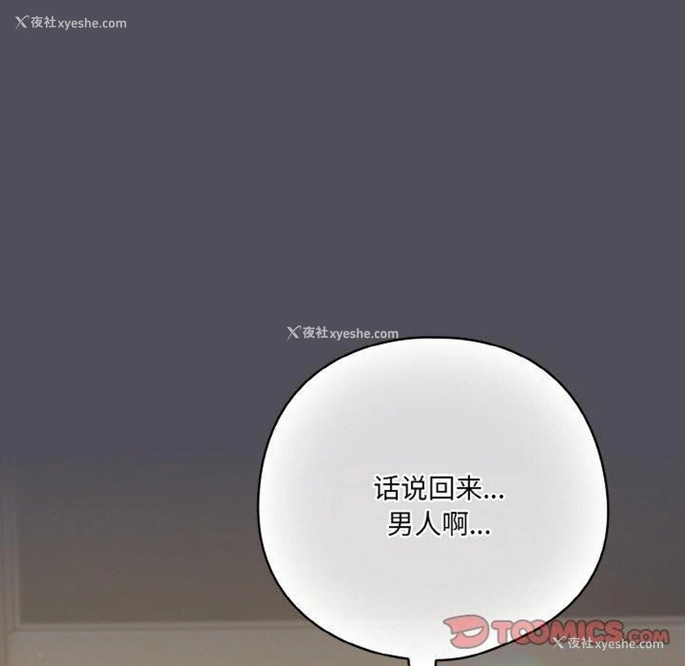140P - 喵来的恋爱