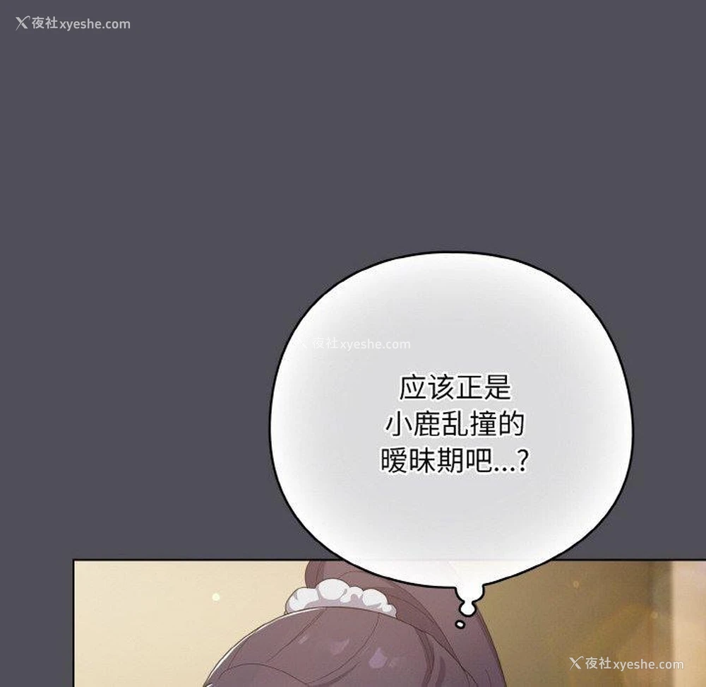 144P - 喵来的恋爱