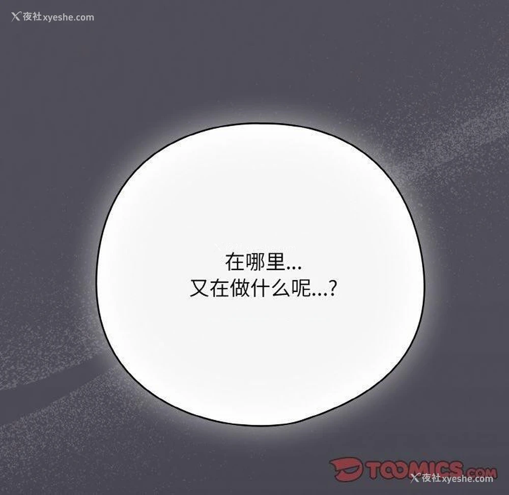 180P - 喵来的恋爱