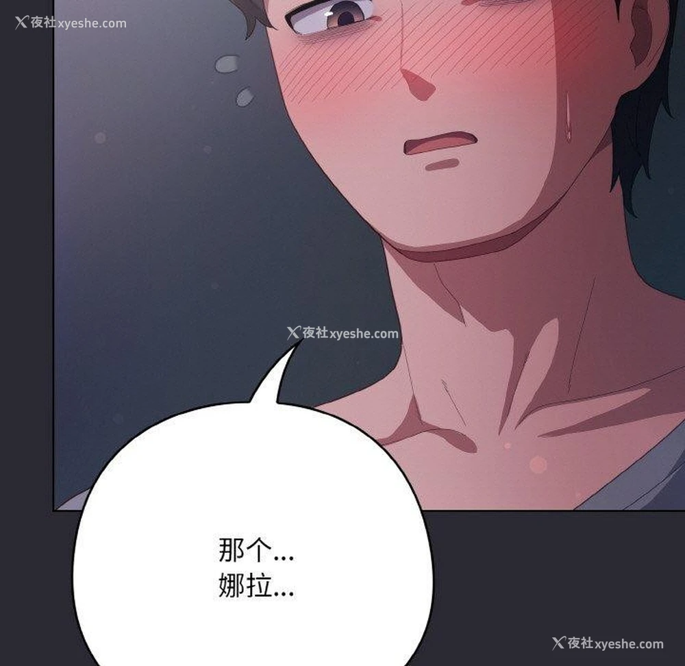 185P - 喵来的恋爱