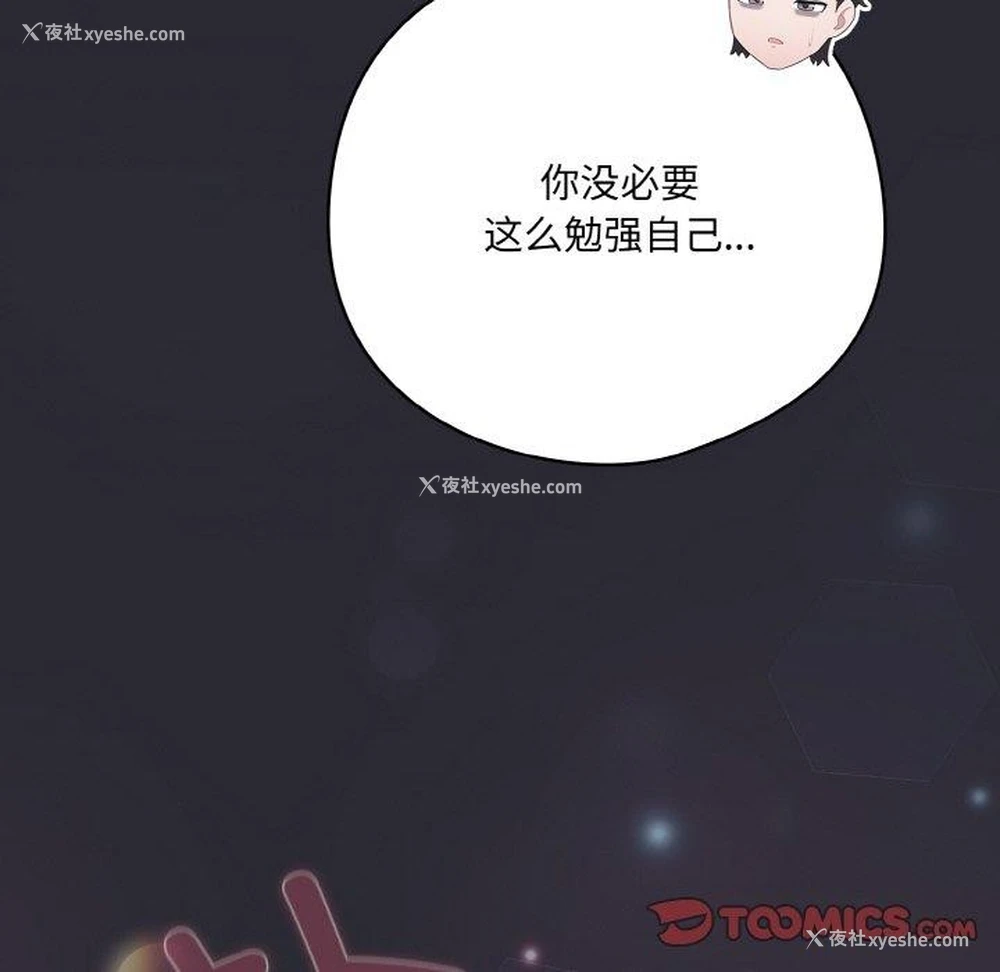 188P - 喵来的恋爱