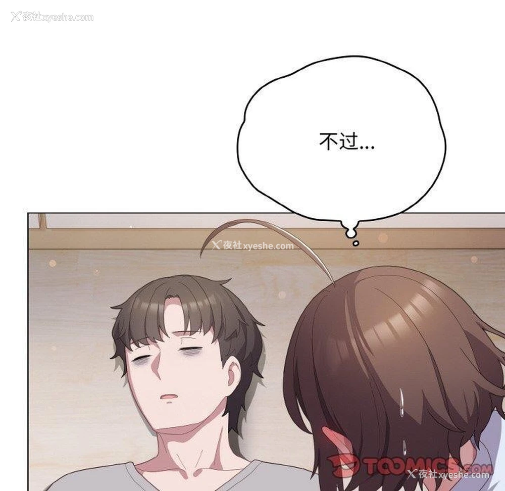 20P - 喵来的恋爱