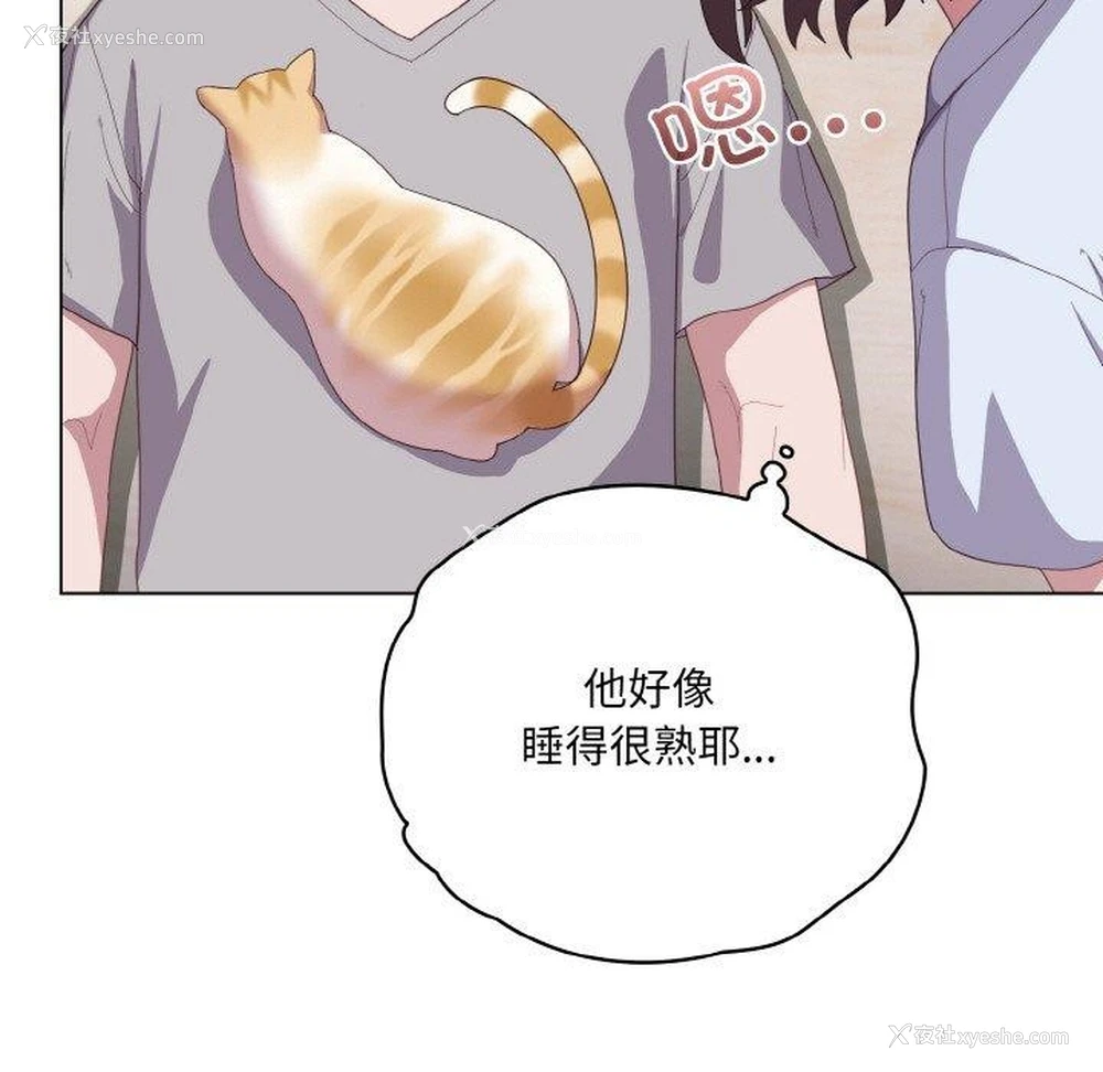 21P - 喵来的恋爱