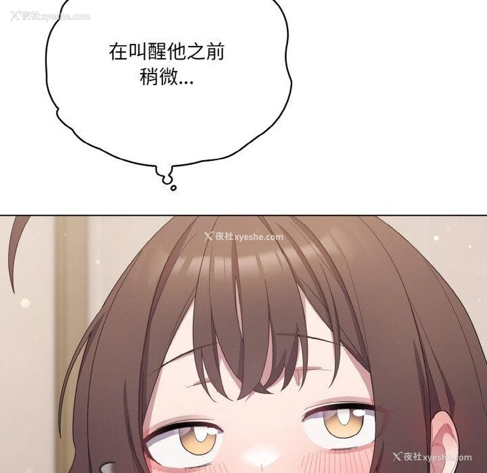 25P - 喵来的恋爱