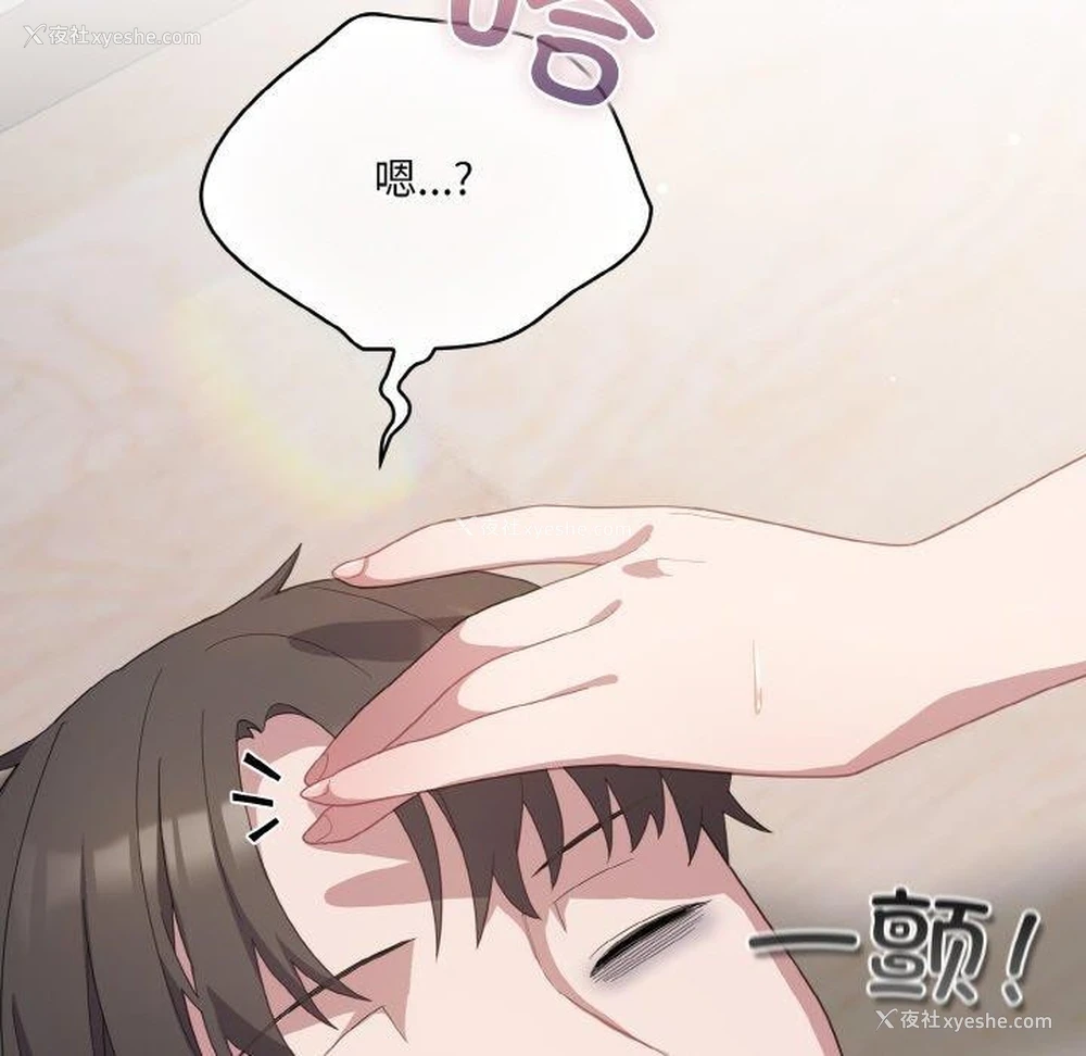 33P - 喵来的恋爱