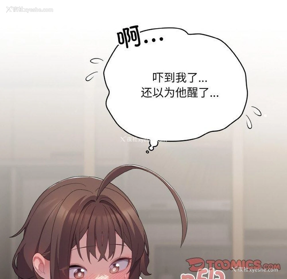 36P - 喵来的恋爱