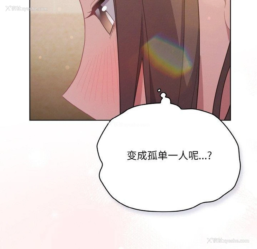 49P - 喵来的恋爱
