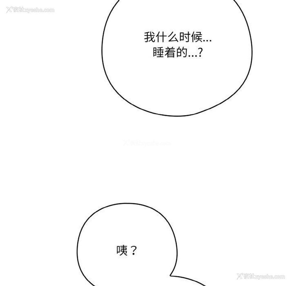 65P - 喵来的恋爱