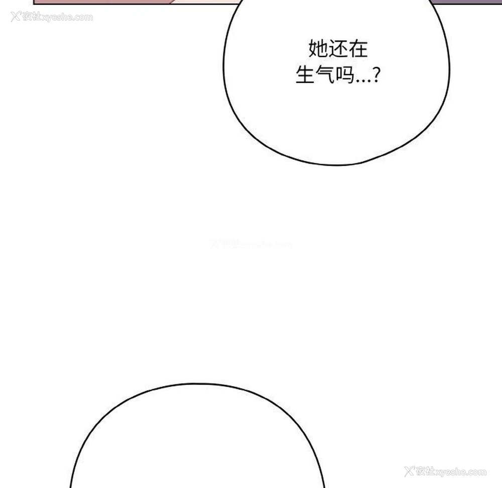 79P - 喵来的恋爱