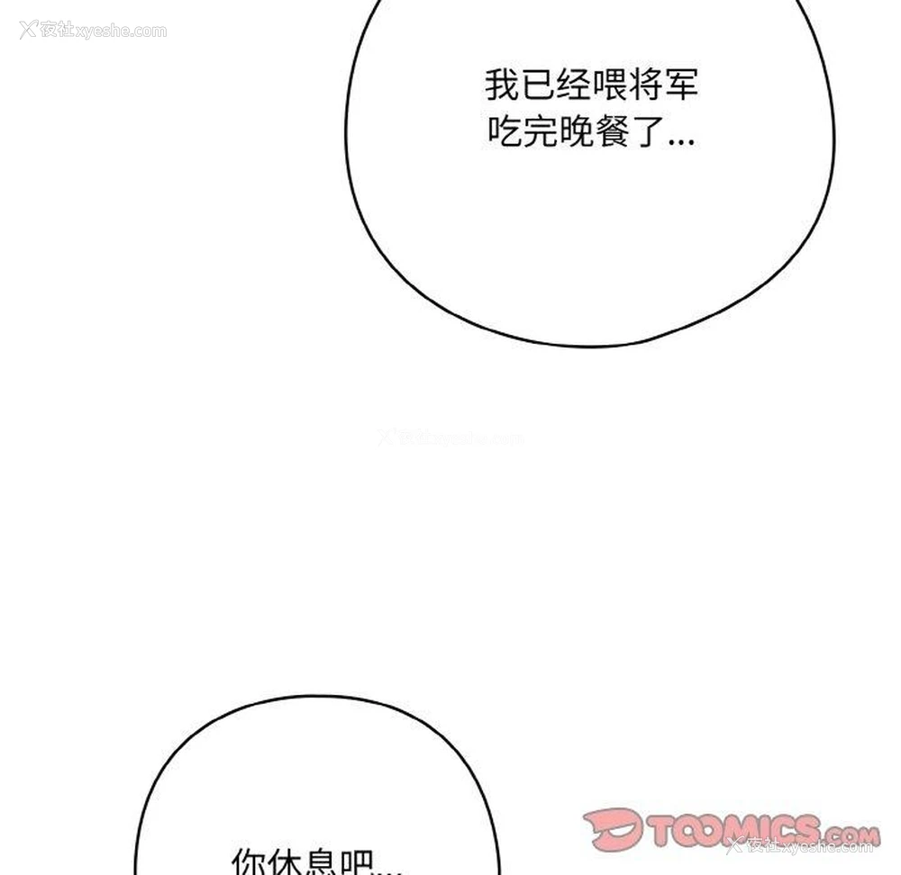 84P - 喵来的恋爱