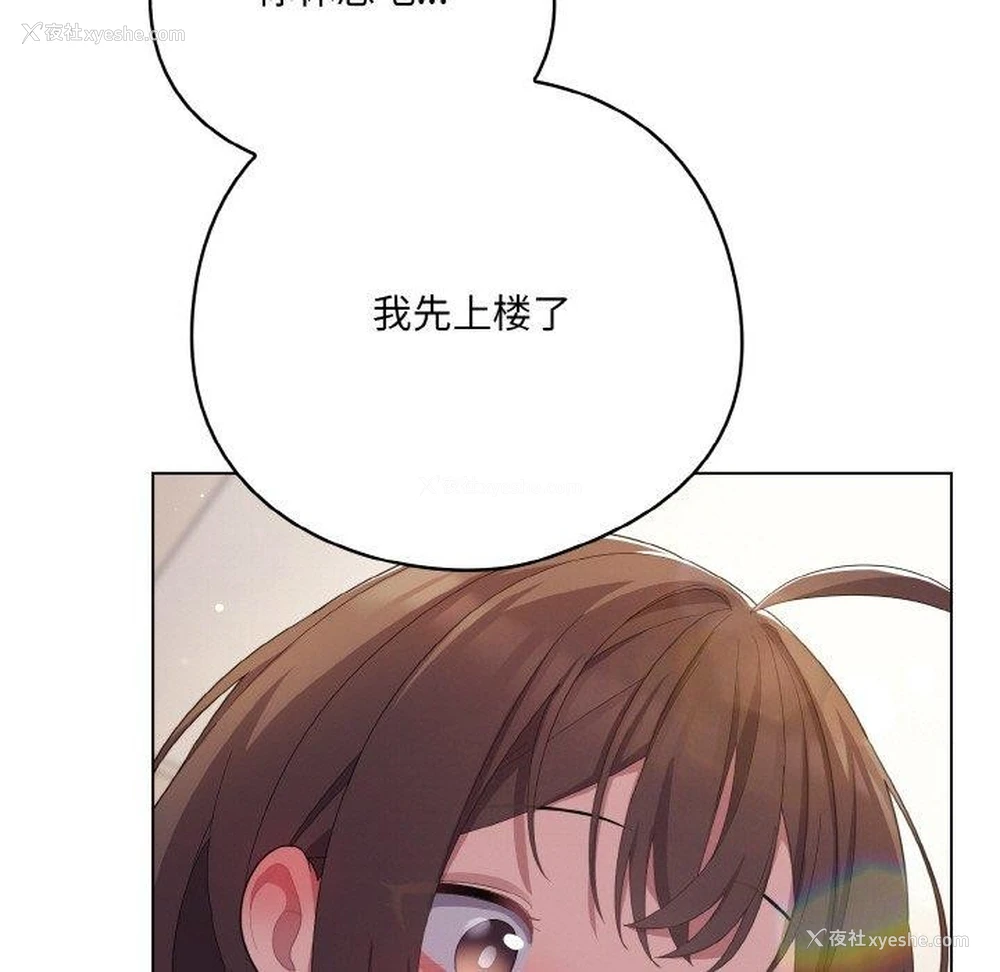 85P - 喵来的恋爱