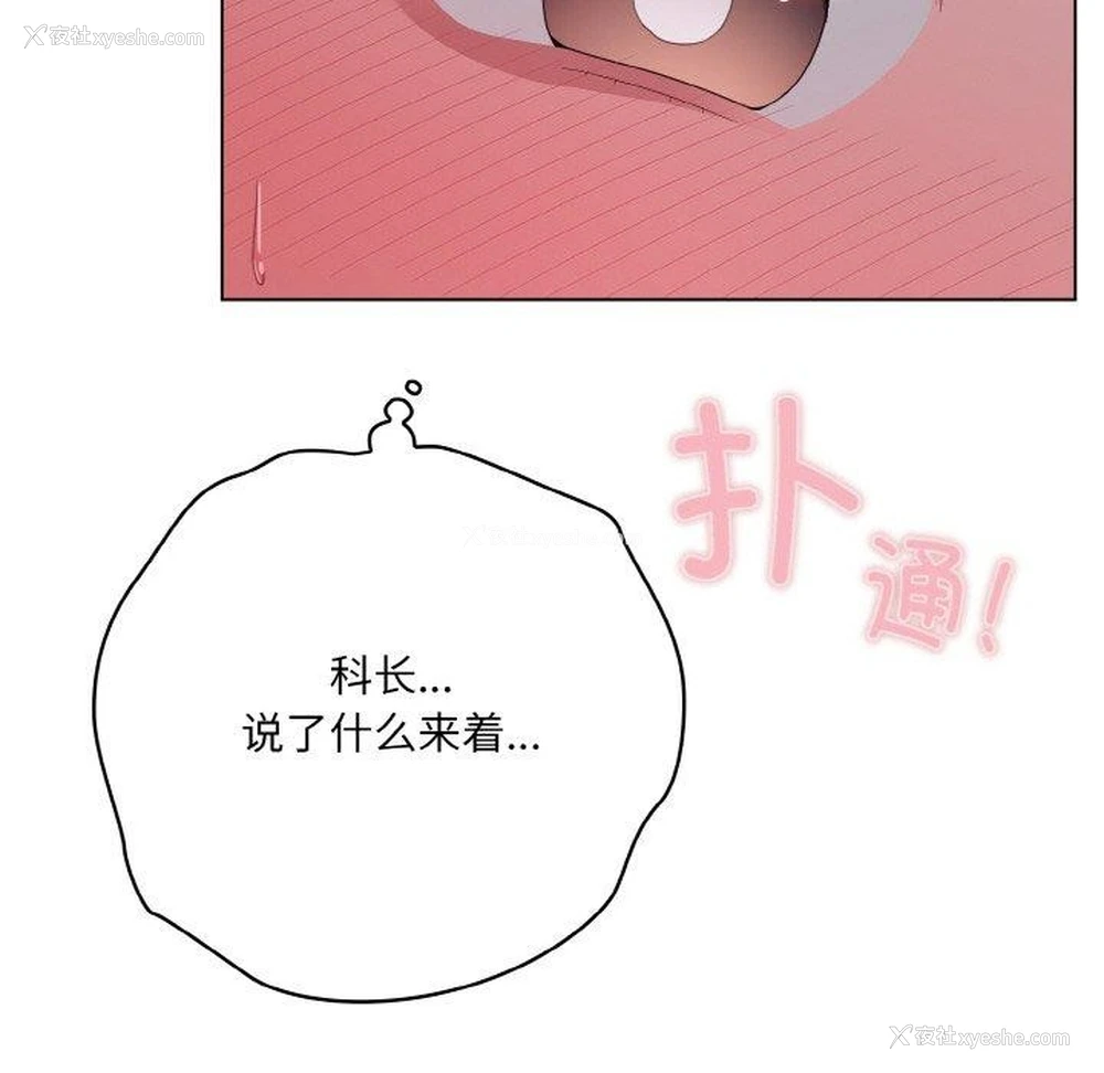 94P - 喵来的恋爱