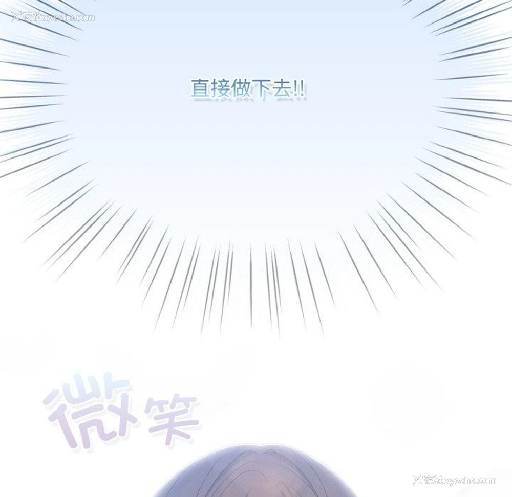 98P - 喵来的恋爱