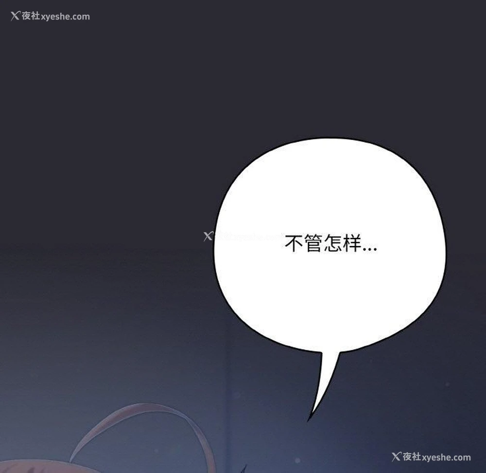 103P - 喵来的恋爱