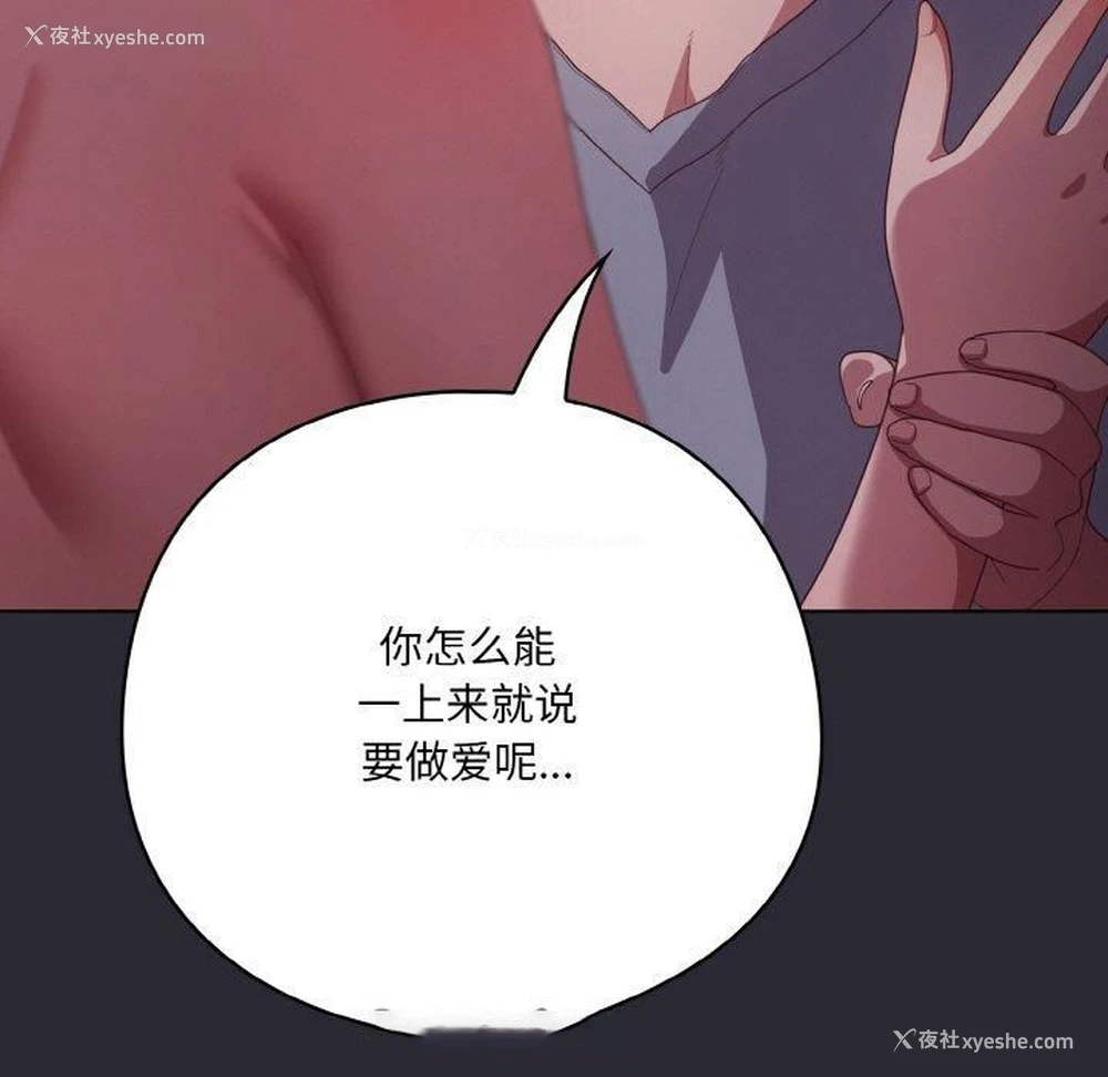 105P - 喵来的恋爱