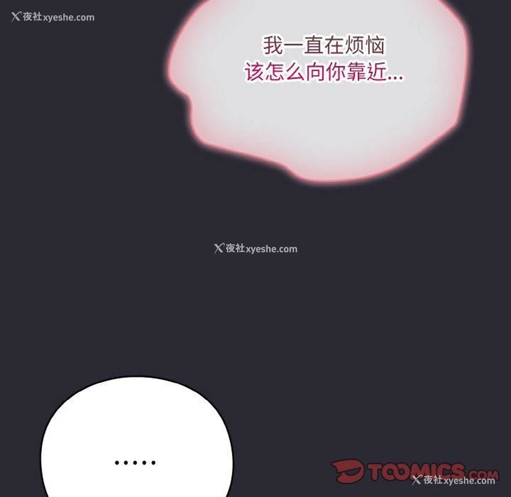108P - 喵来的恋爱