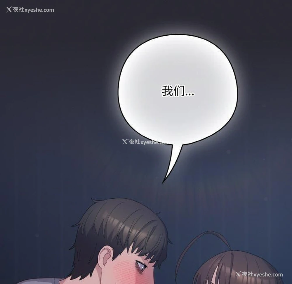 111P - 喵来的恋爱