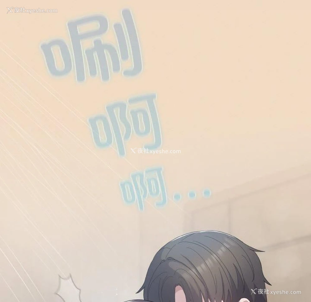 118P - 喵来的恋爱