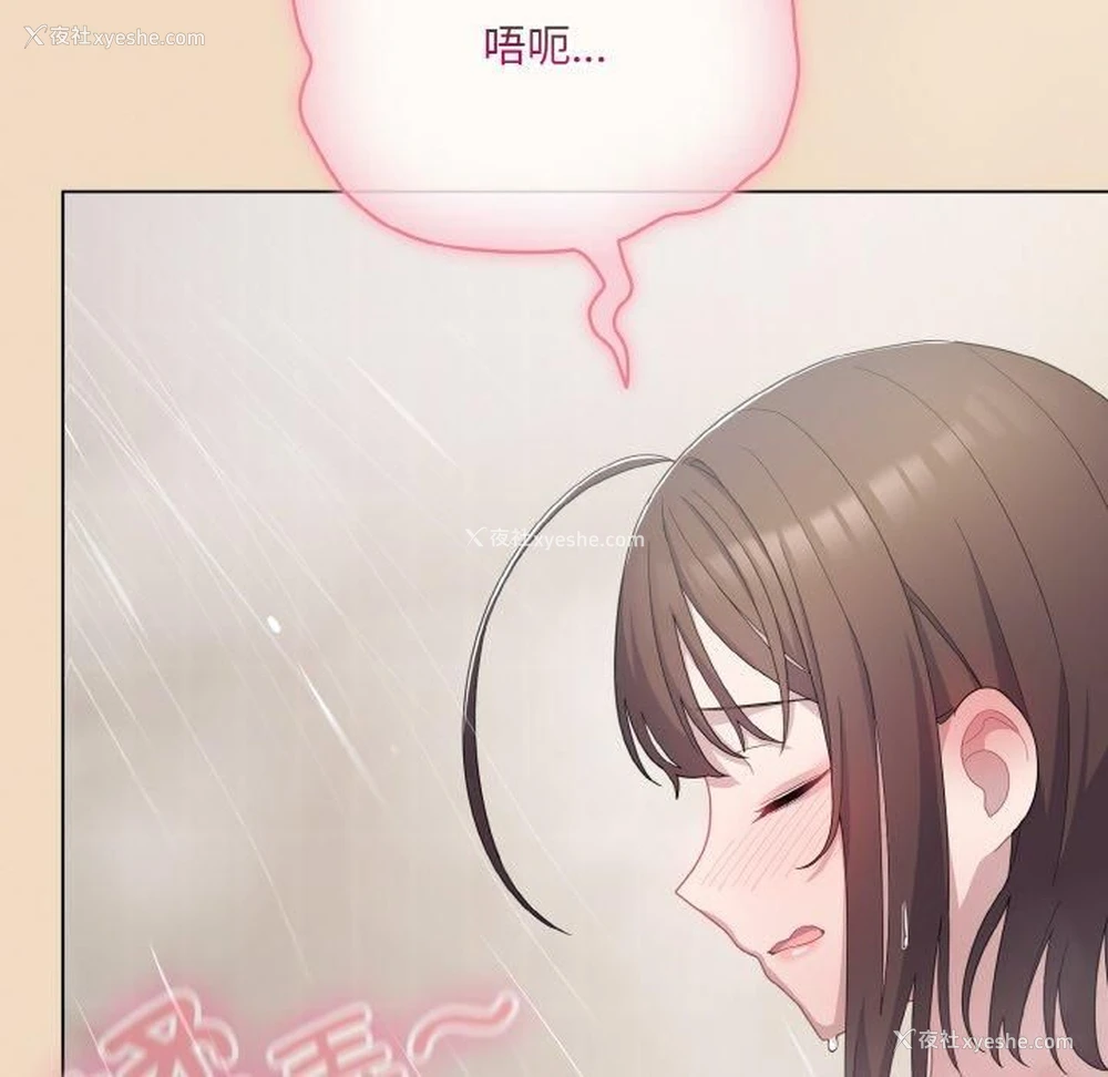 122P - 喵来的恋爱