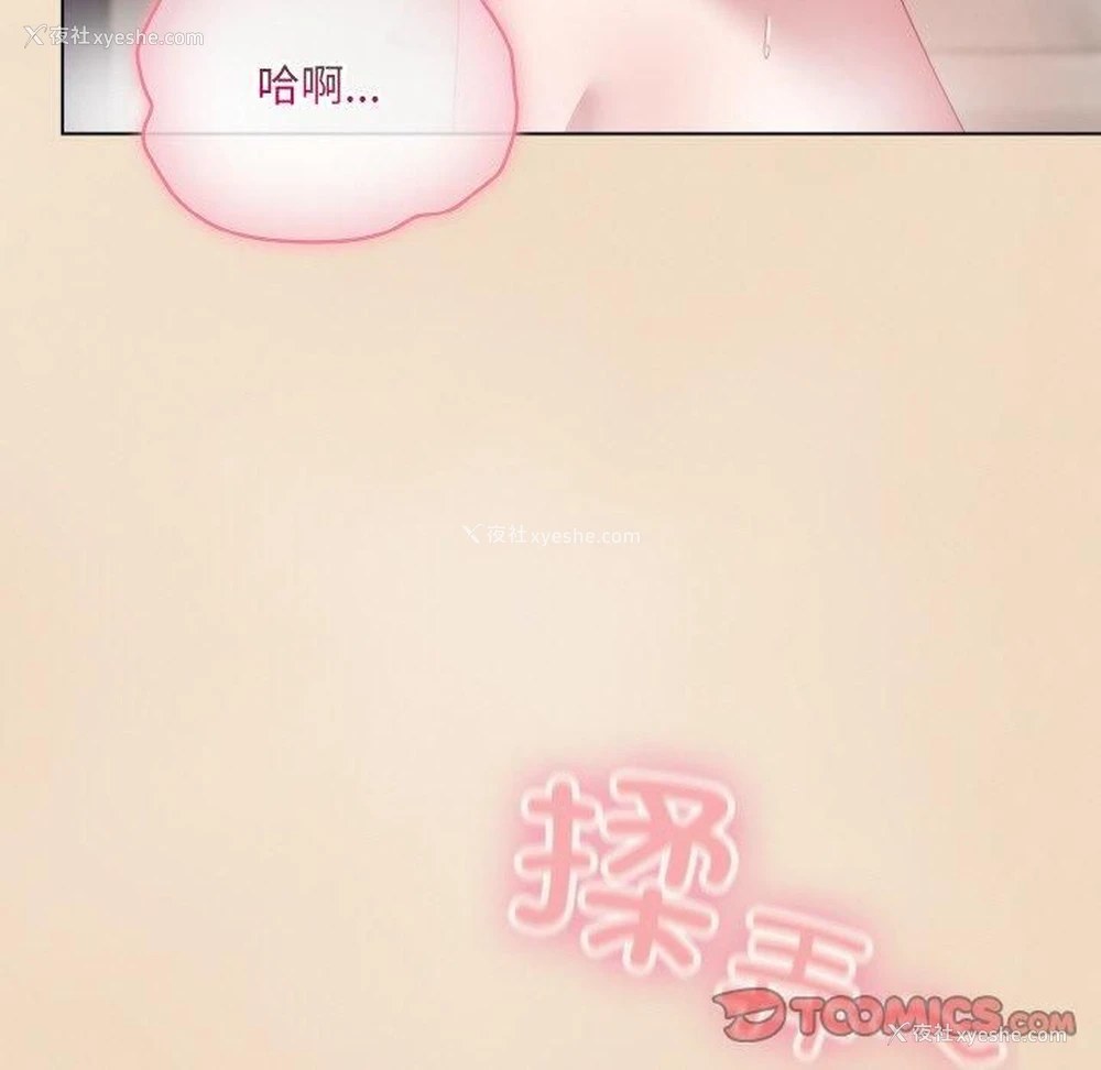 124P - 喵来的恋爱