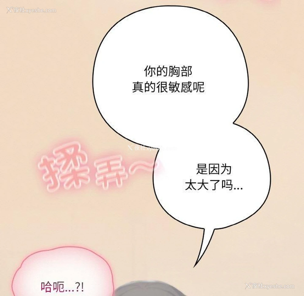 125P - 喵来的恋爱