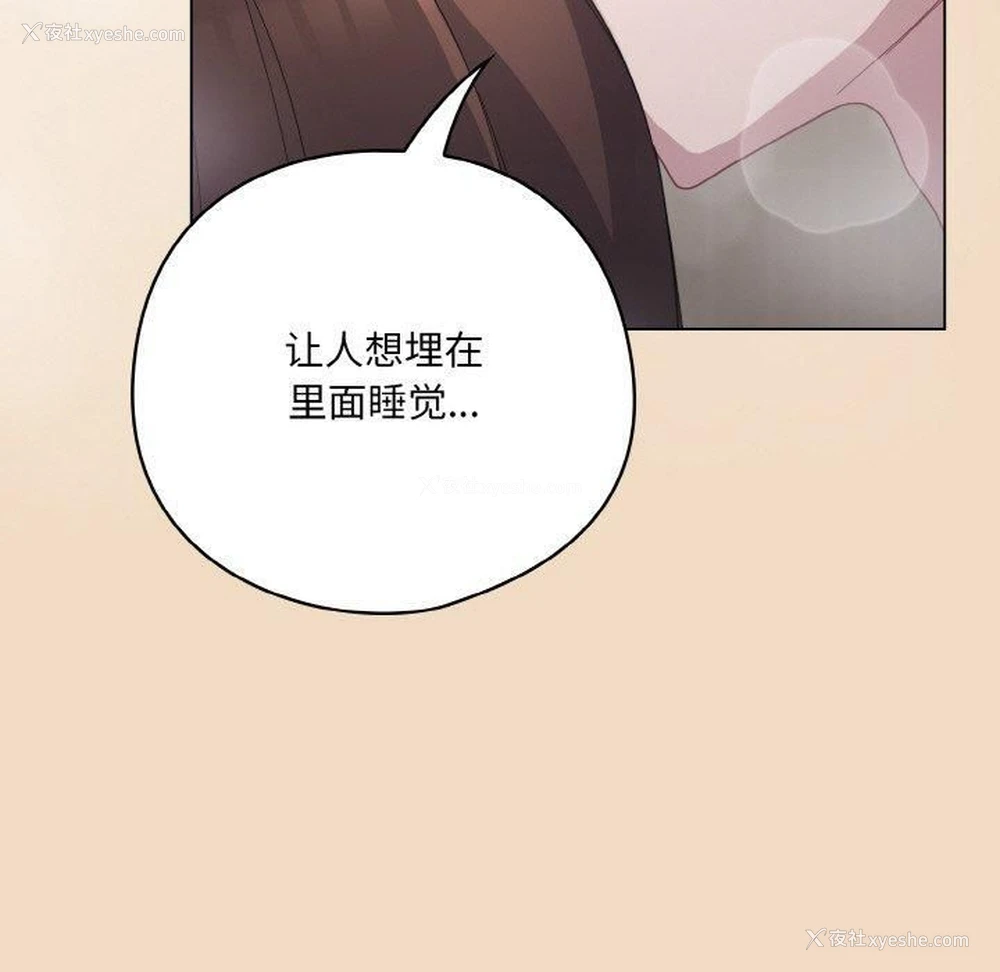130P - 喵来的恋爱