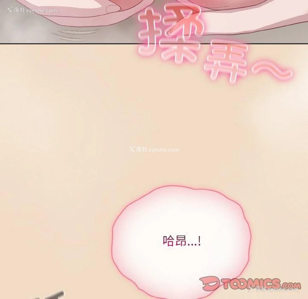 132P - 喵来的恋爱