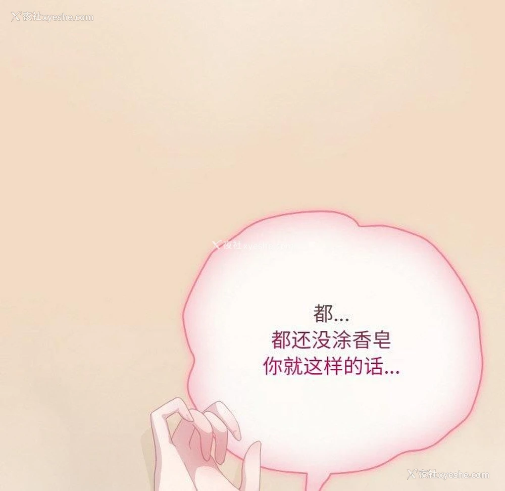 138P - 喵来的恋爱