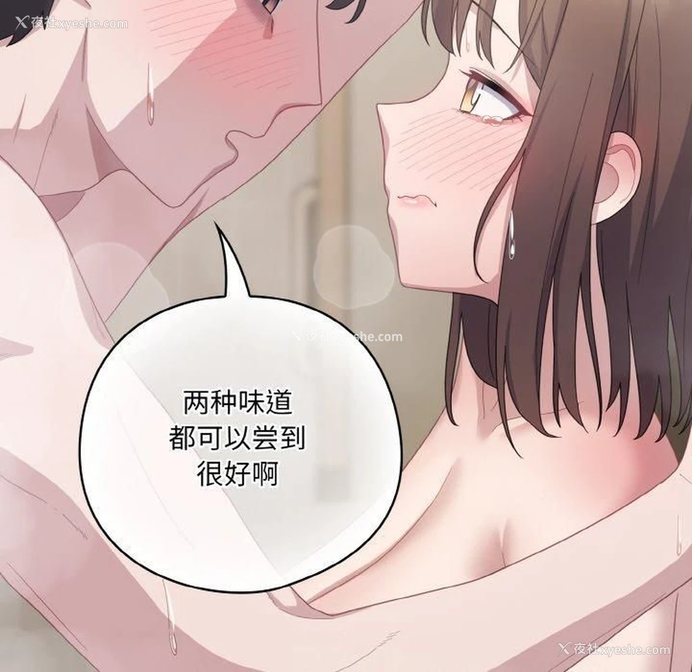 144P - 喵来的恋爱
