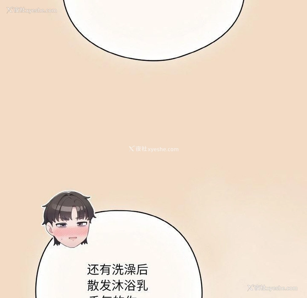 146P - 喵来的恋爱