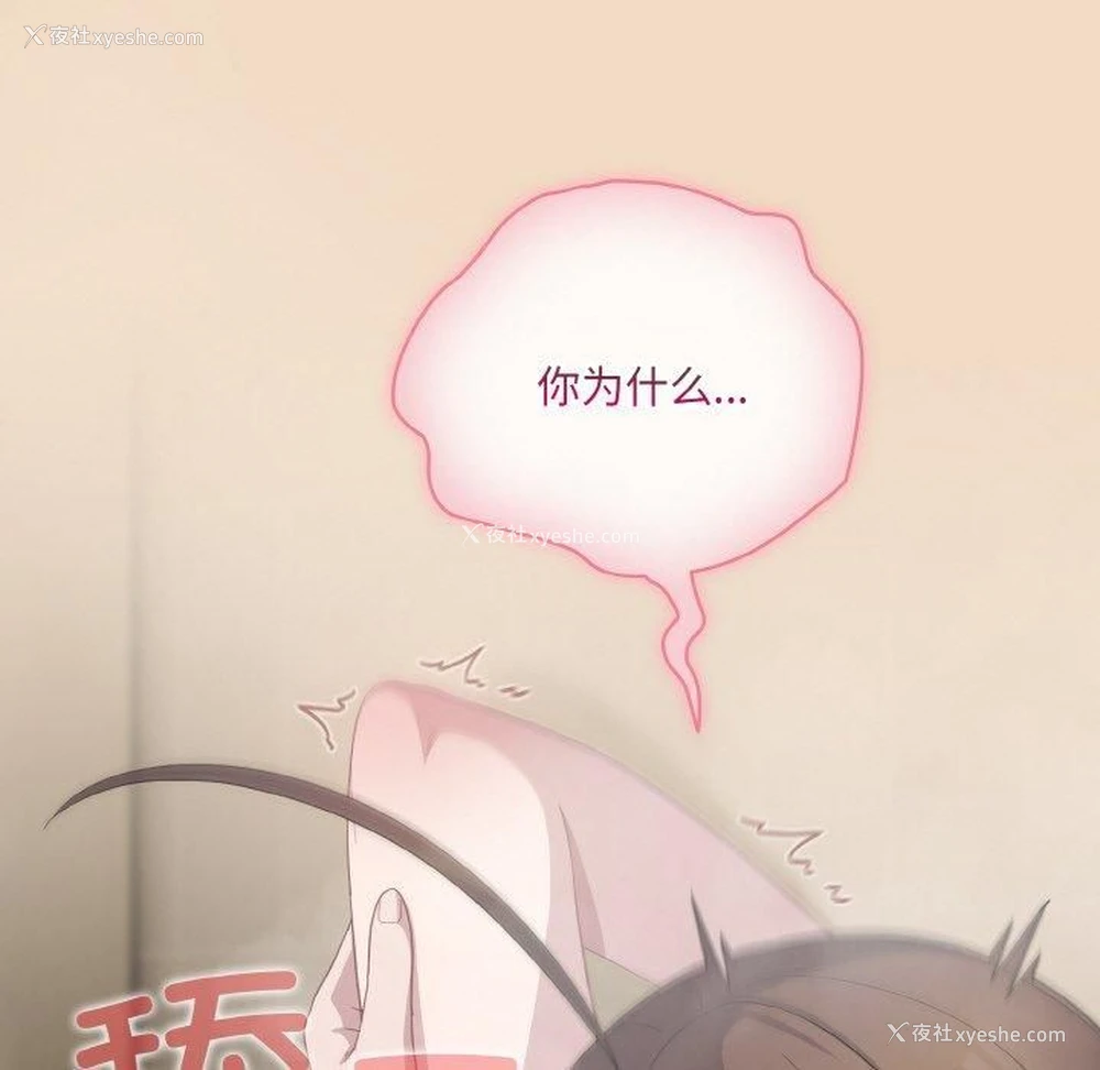 152P - 喵来的恋爱